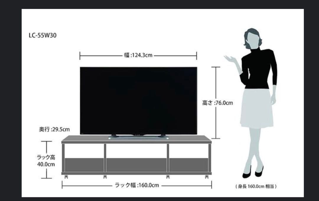 SHARP シャープ　LC-55W30