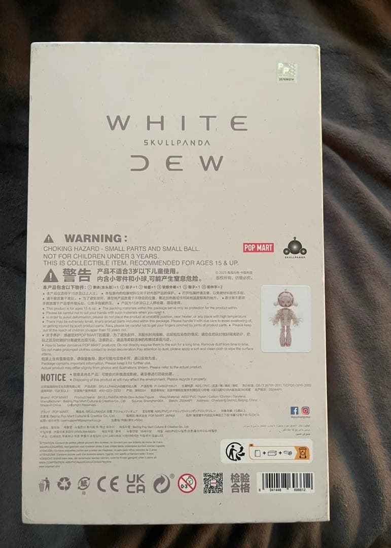 SKULLPANDA WHITE DEW アクションフィギュア