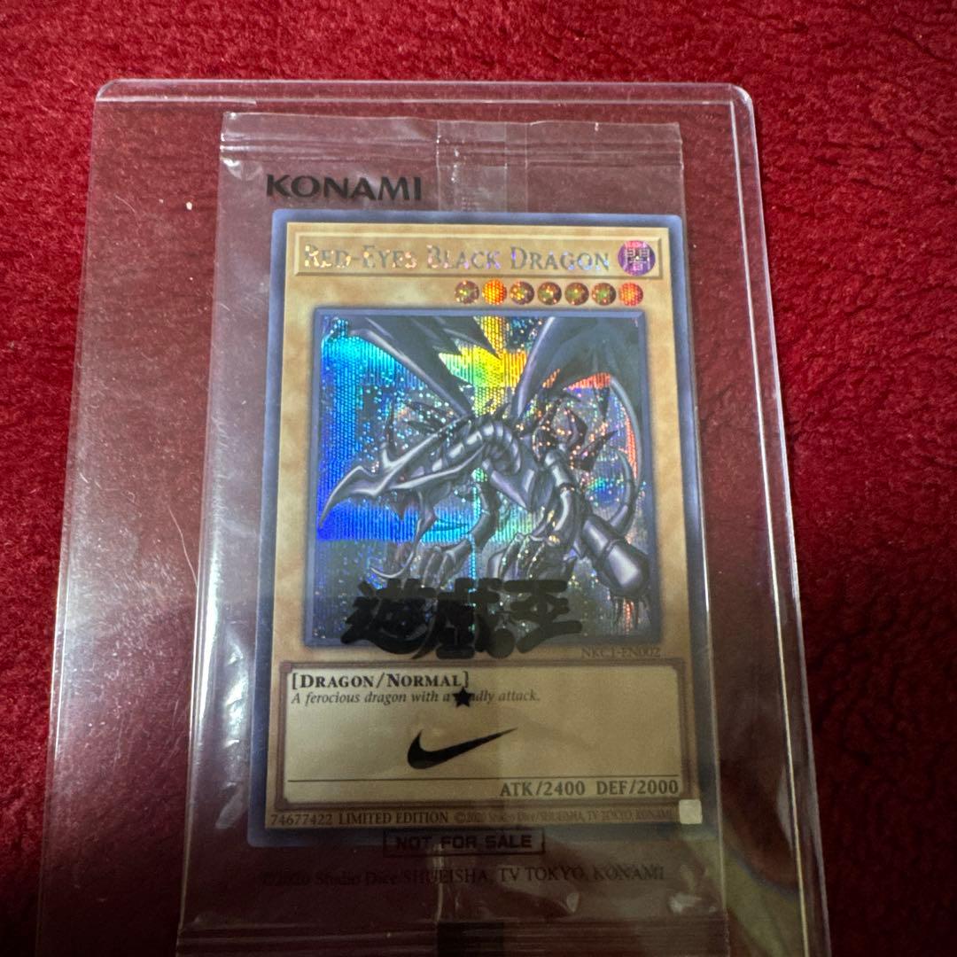 【安心鑑定】遊戯王 x NIKE コラボ レッドアイズブラックドラゴン