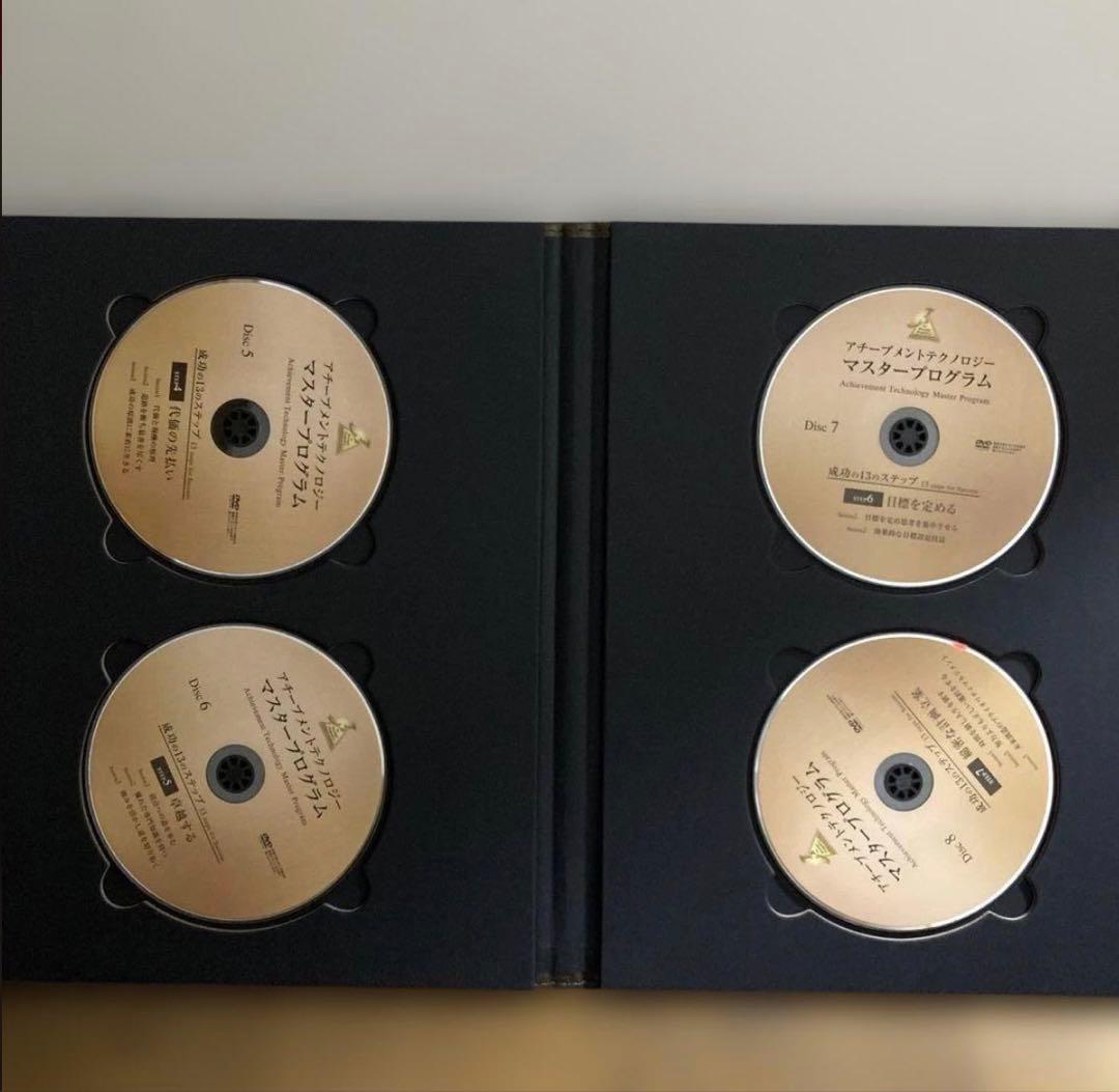 【DVDセット】アチーブメントテクノロジー マスタープログラム