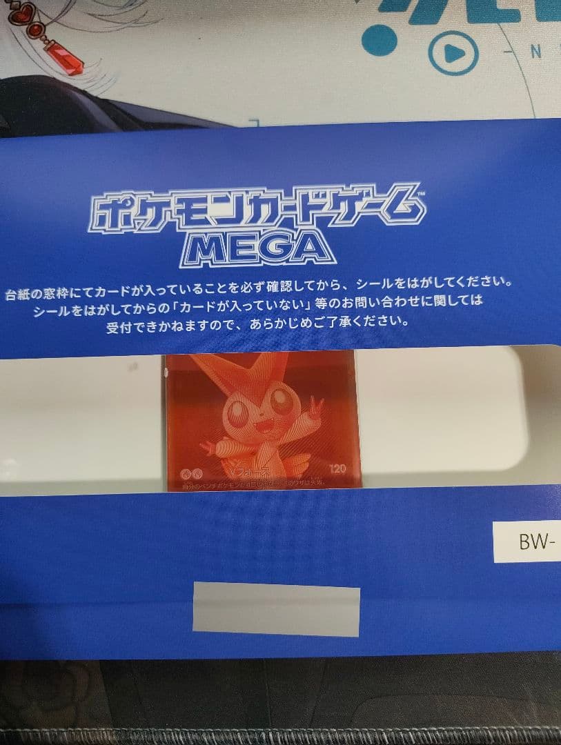 【新品未開封】ビクティニ BWR ビクティニ争奪戦 プロモカード