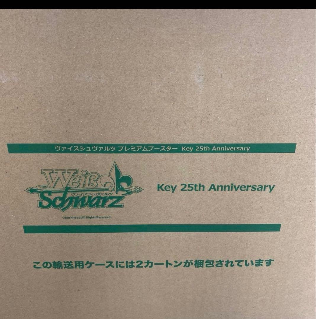 ヴァイスシュヴァルツ　key 25th マスターカートン　カートン