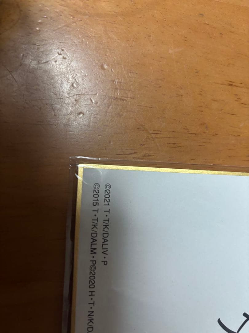 デート・ア・ライブ精霊クライシス八舞夕弦役ブリドカットセーラー恵美サイン入り色紙