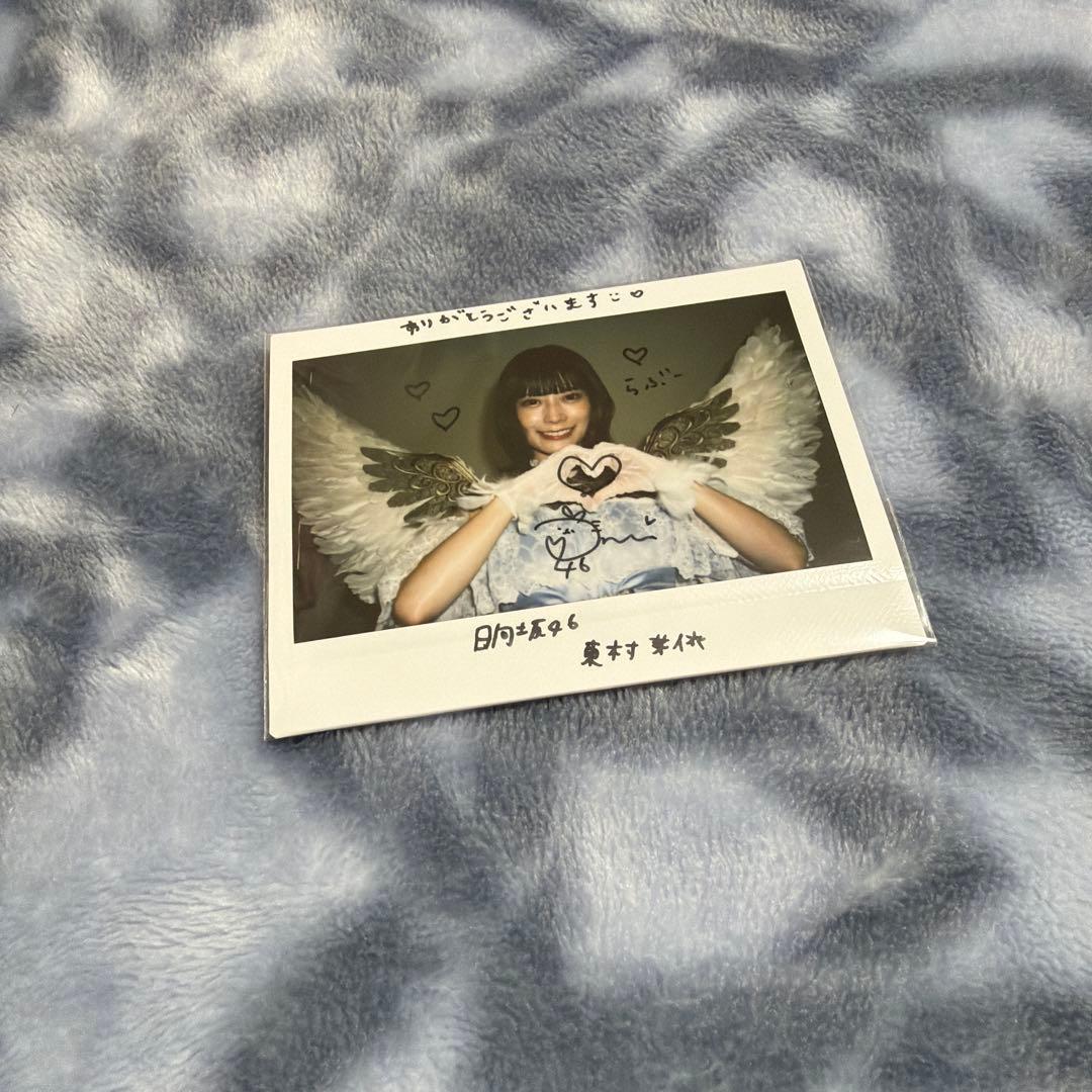 ポ*ト様 日向坂46 東村芽依 直筆サイン入りチェキ ひな図書
