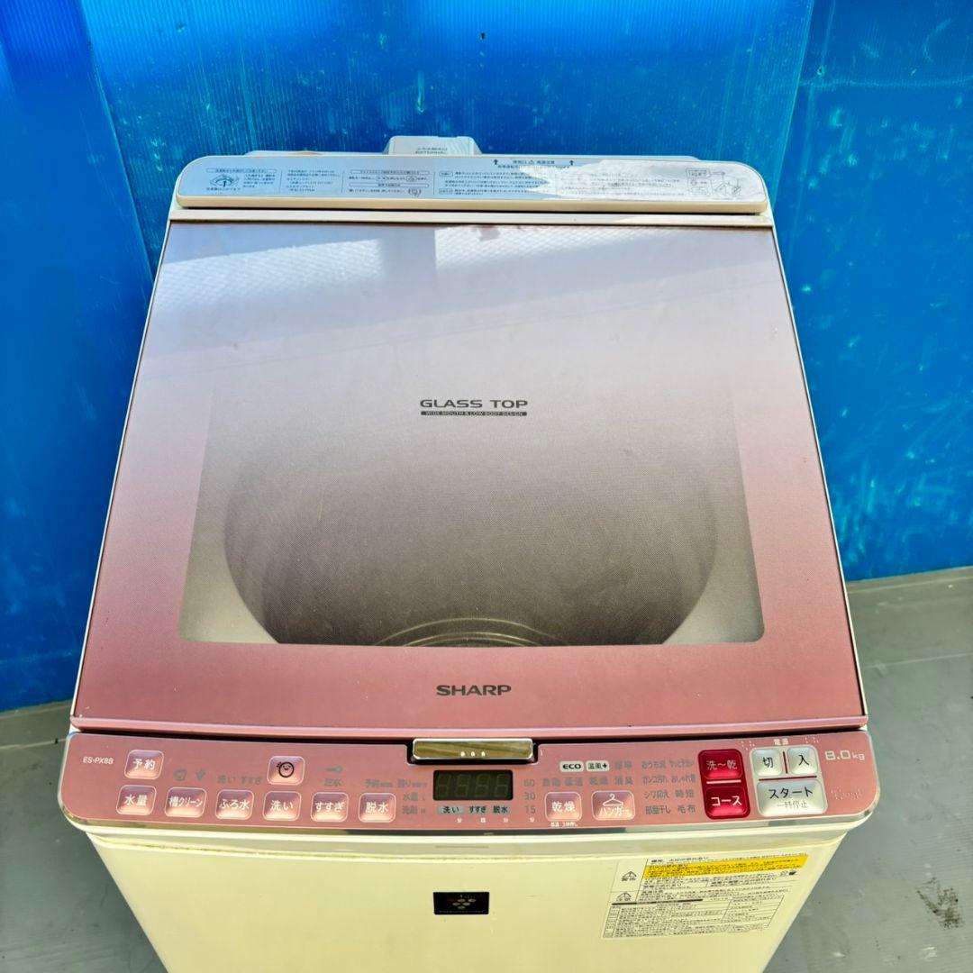 497 SHARP 乾燥付　洗濯機　8/4.5キロ　小型　家庭用　ピンクカラー