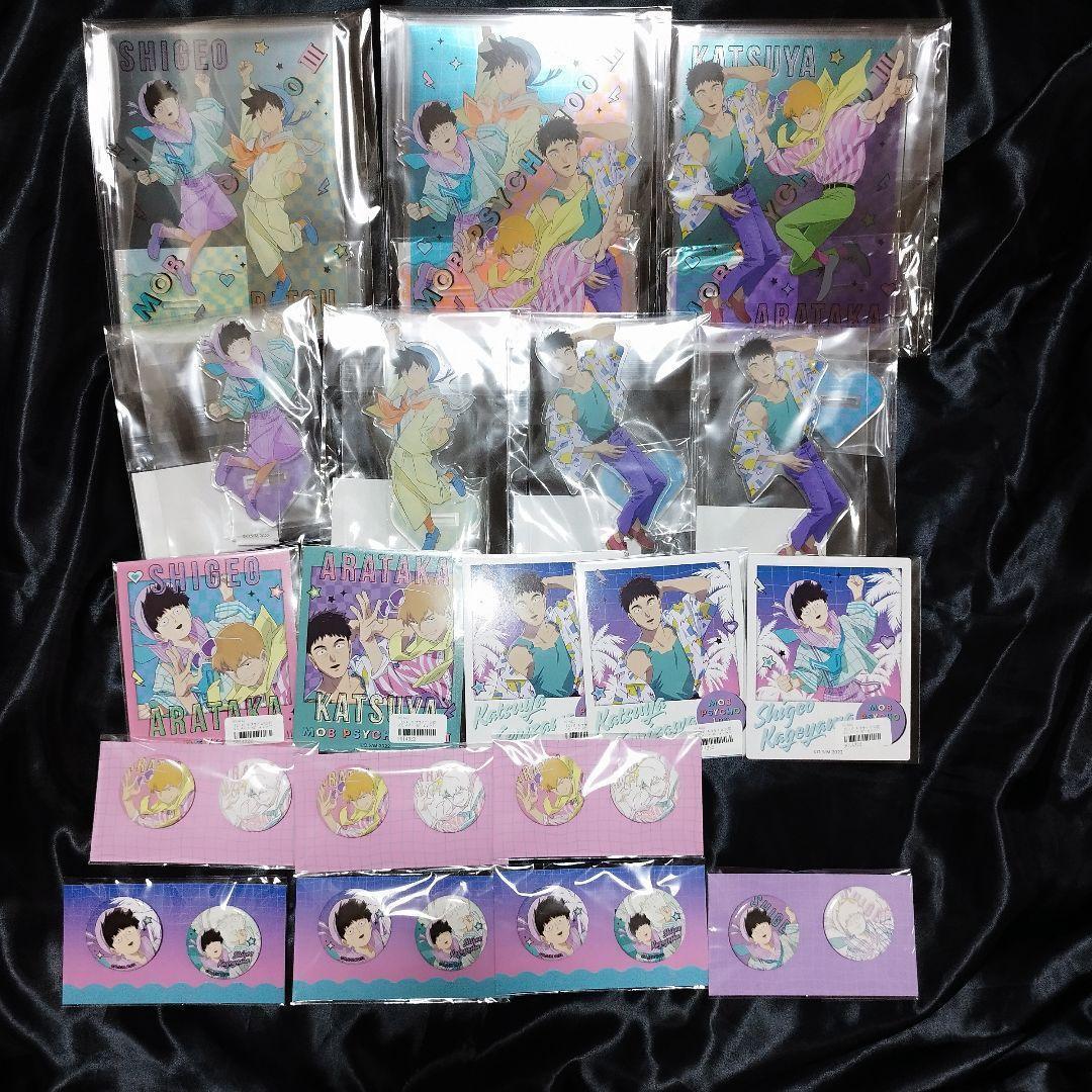 モブサイコ100 Ⅲ くじメイト オンライン くじ セット 霊幻新隆