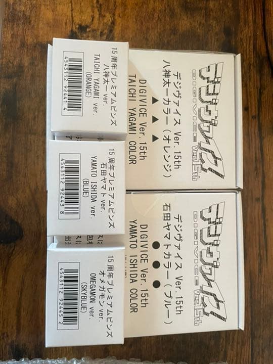 デジモンアドベンチャーデジヴァイス Ver.15th 太一ヤマトセット特典付