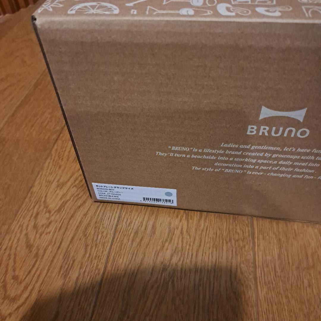 BRUNO ホットプレートグランデサイズ　深鍋
