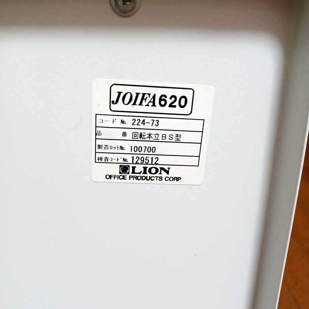 LION回転本立BS型