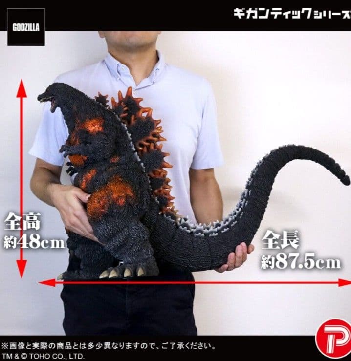 ギガンティックシリーズ ゴジラ1995　30th AnniversaryVer.