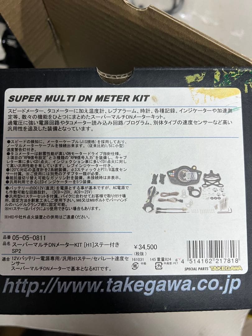 ジャンク　タケガワ　スーパーマルチDNメーター