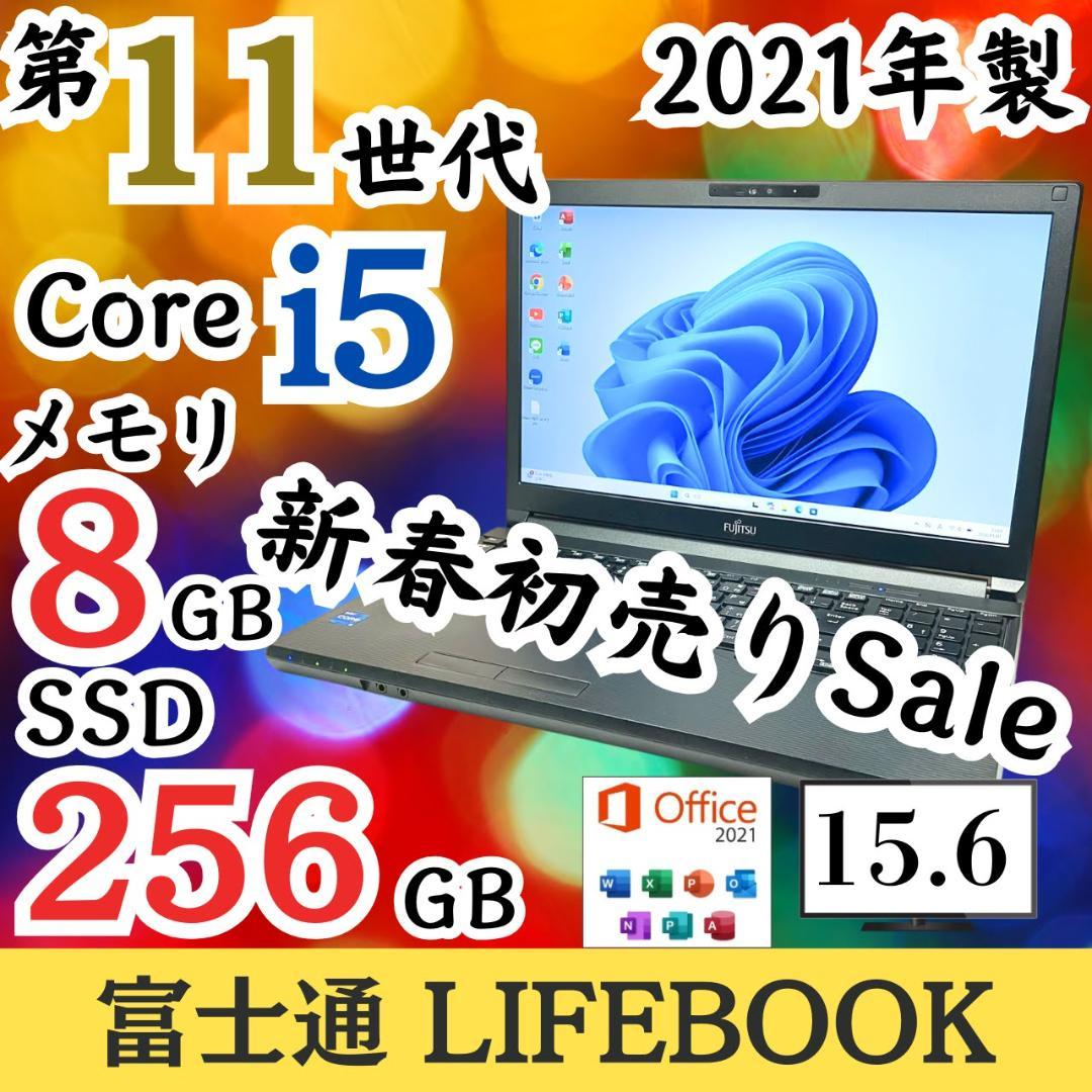 ★新春初売りセール★ 2021年製 特大バッテリー テンキー付き 富士通 G82