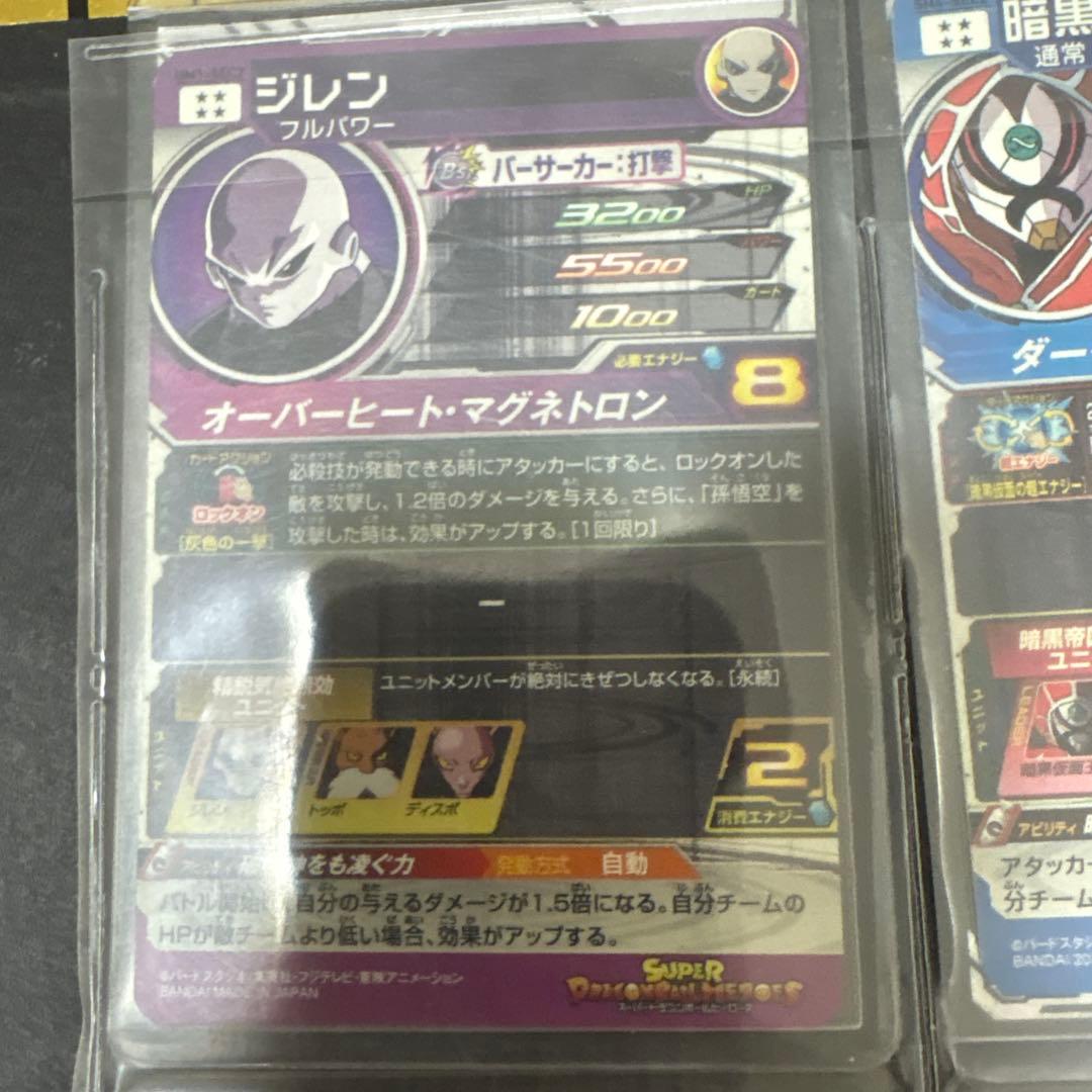 すべてシークレットレア！ スーパードラゴンボールヒーローズ 9枚セット