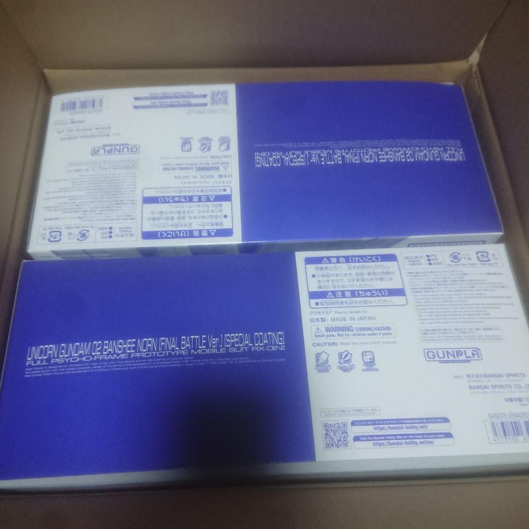 RG ユニコーンガンダム2号機 バンシィ ノルン