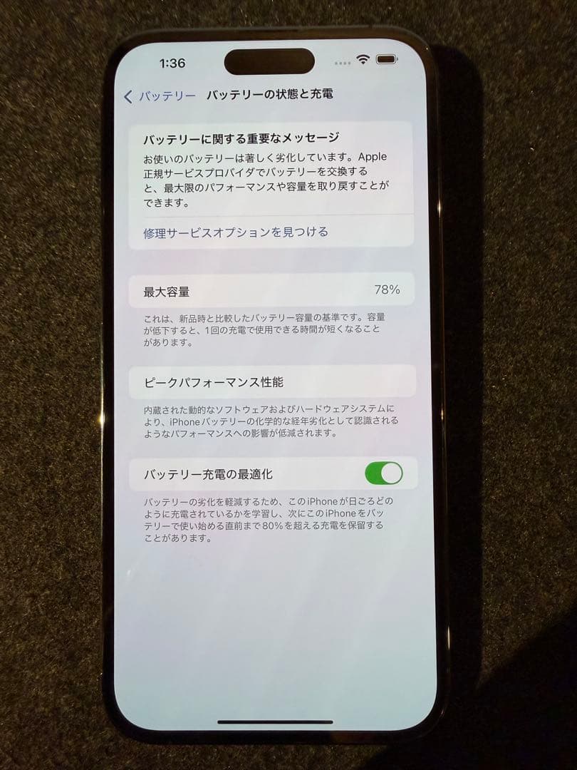 Apple iPhone 14 Pro Max 1TB ディープ・パープル
