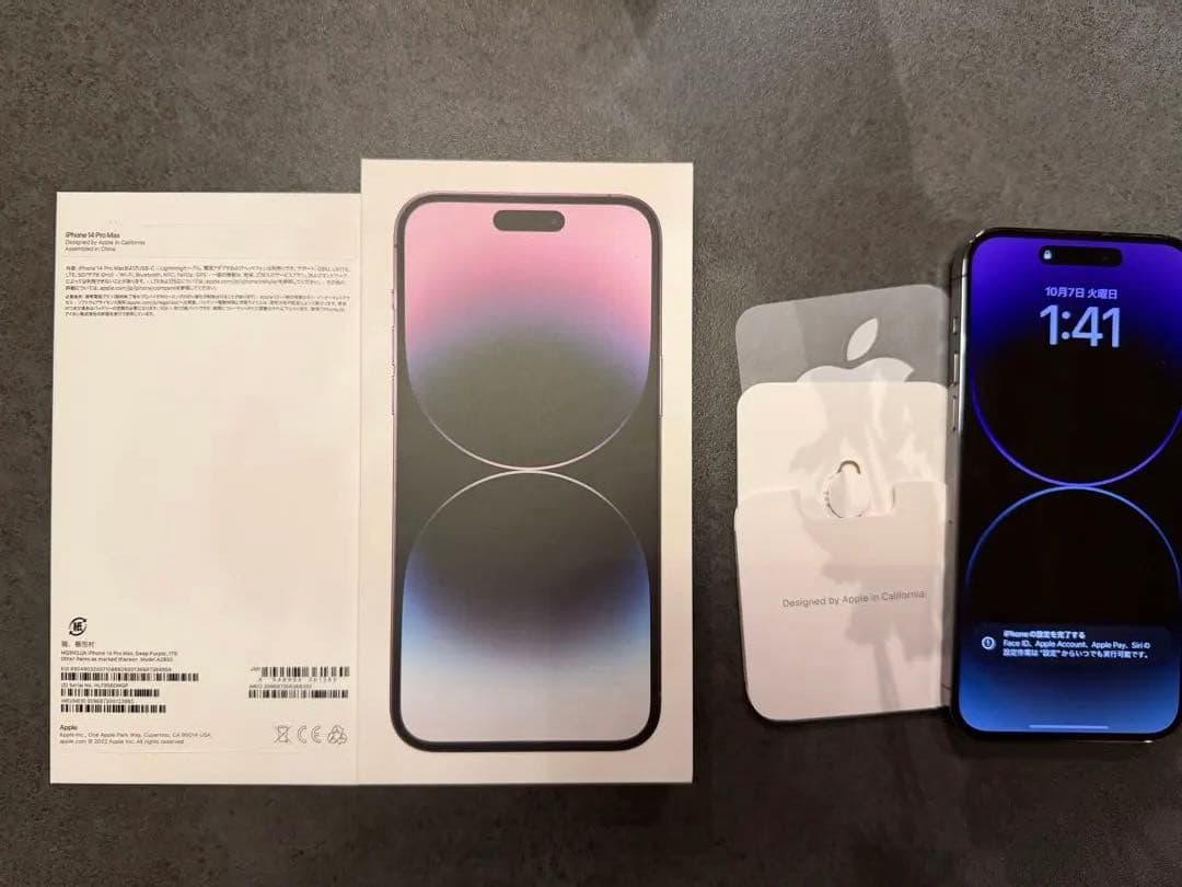 Apple iPhone 14 Pro Max 1TB ディープ・パープル