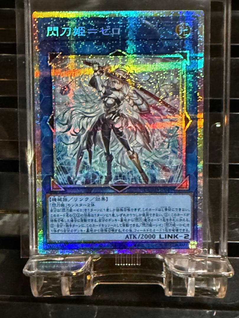 遊戯王　閃刀姫＝ゼロ　プリズマ　プリシク　プリズマティックシークレットレア