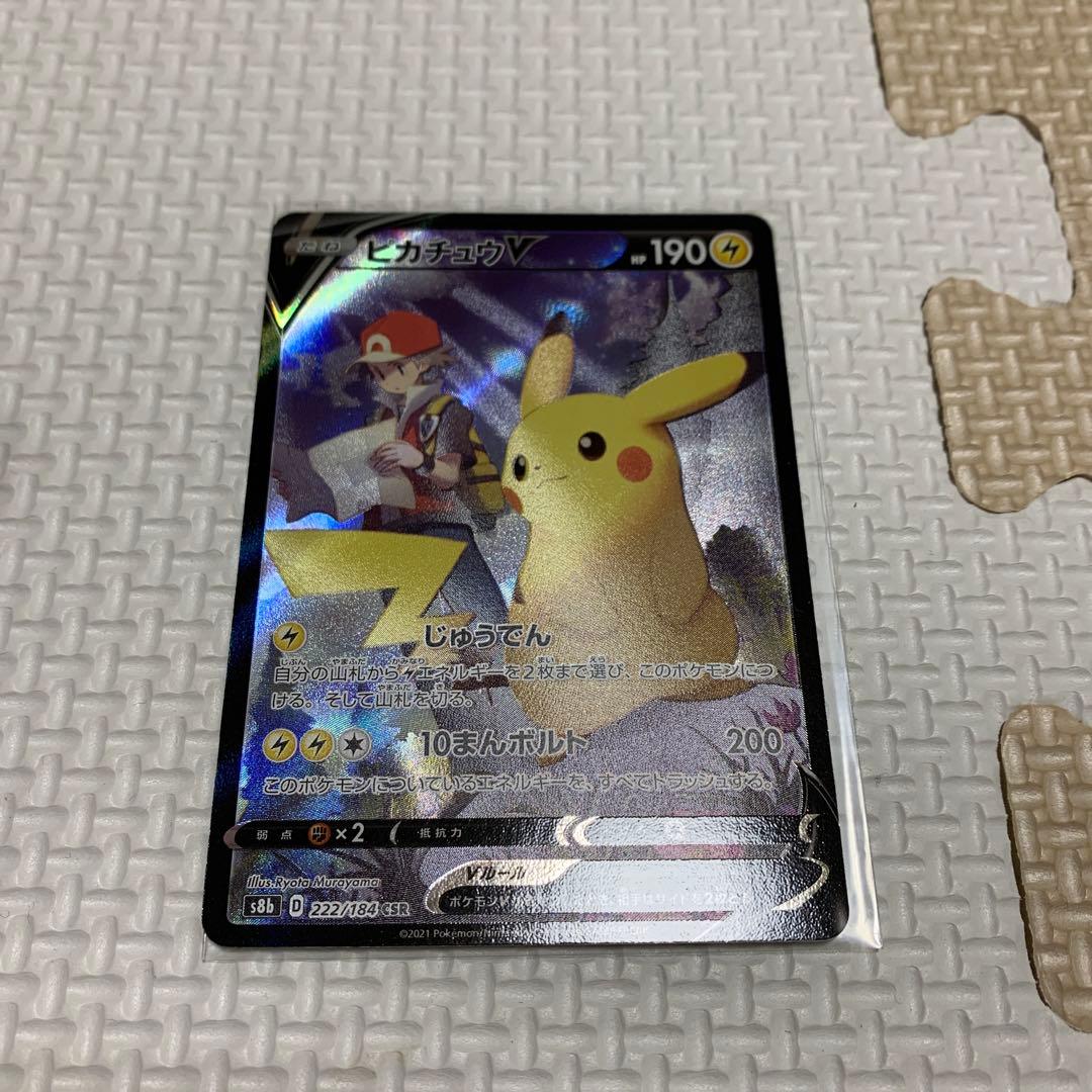 ピカチュウV CSR