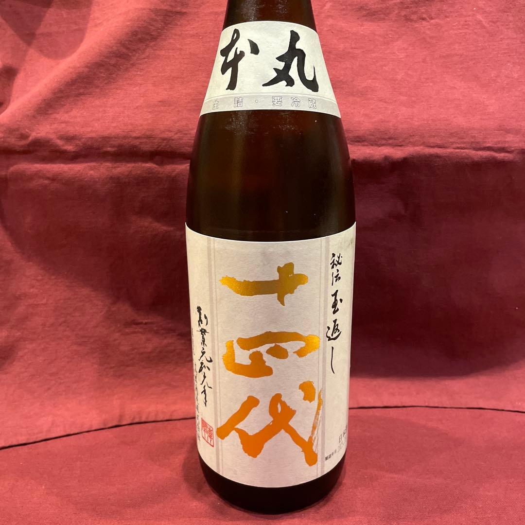 最新　十四代本丸　9月製造　保管状態⭕️