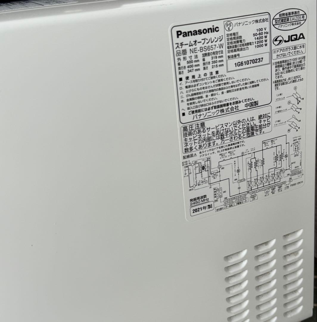 Panasonic NE-BS657-W スチームオーブンレンジ 【ジャンク品】