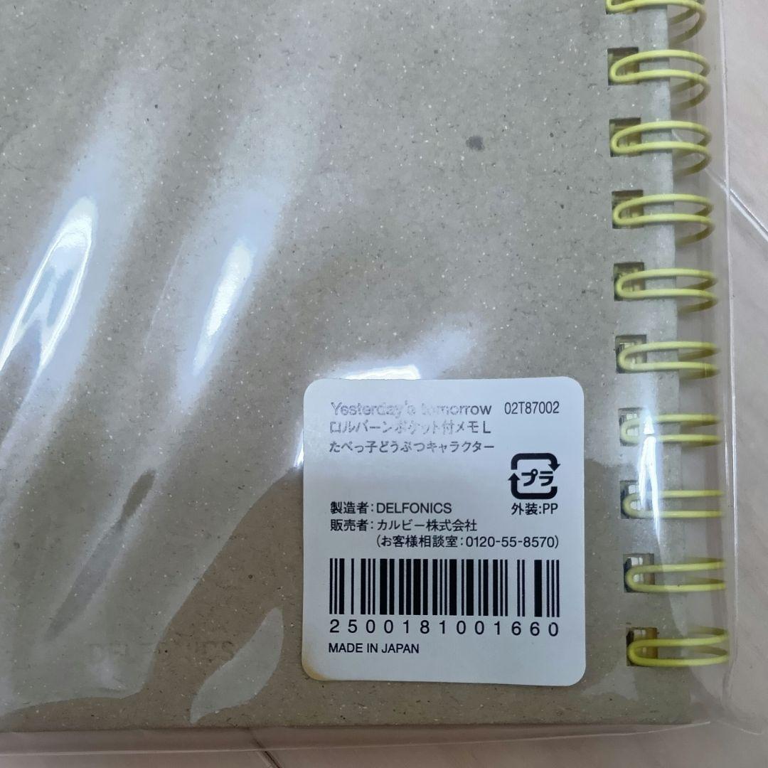 Rollbahn ロルバーンL 5冊セット