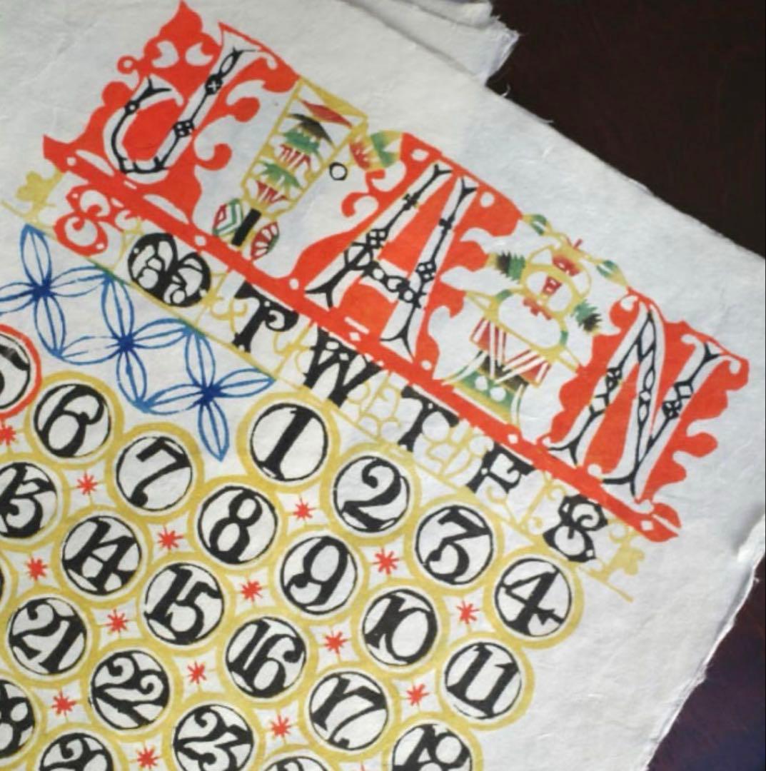 芹沢銈介 型染カレンダー大判　2025年版