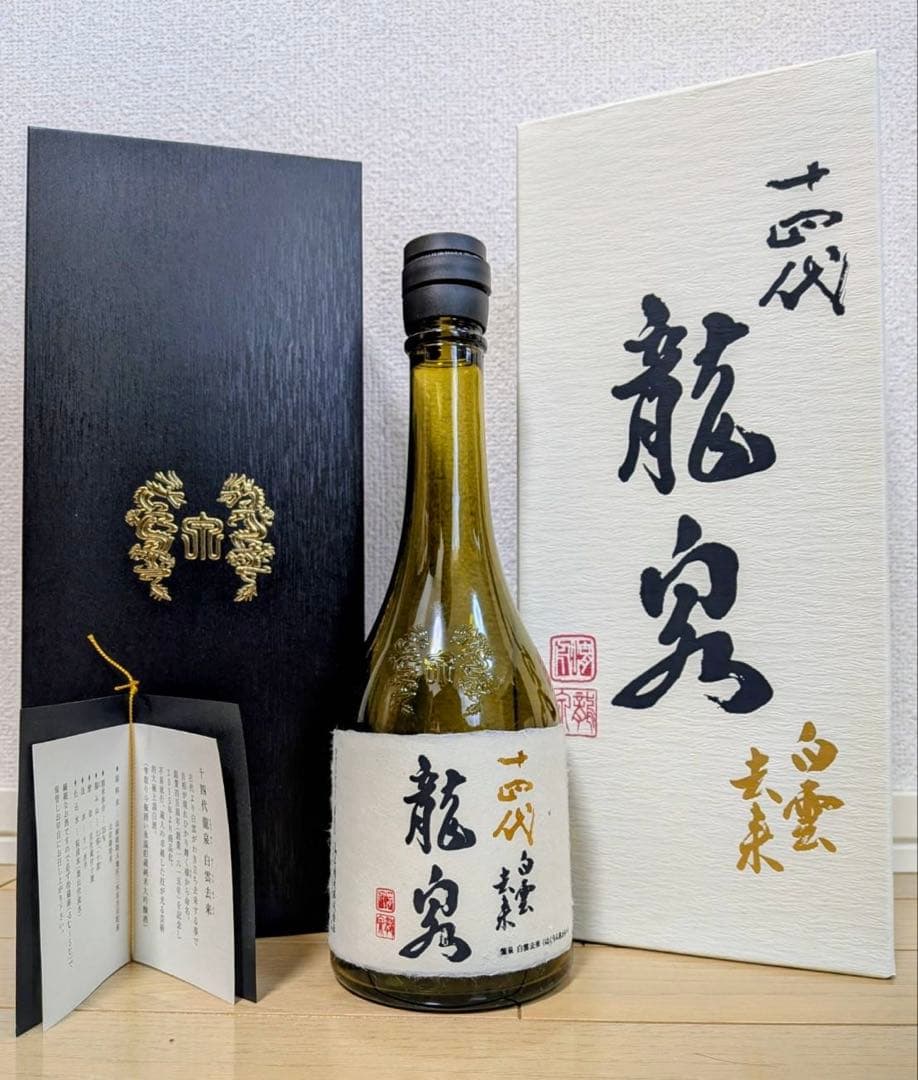 空瓶 十四代 龍泉 白雲去来 720ml 箱付き