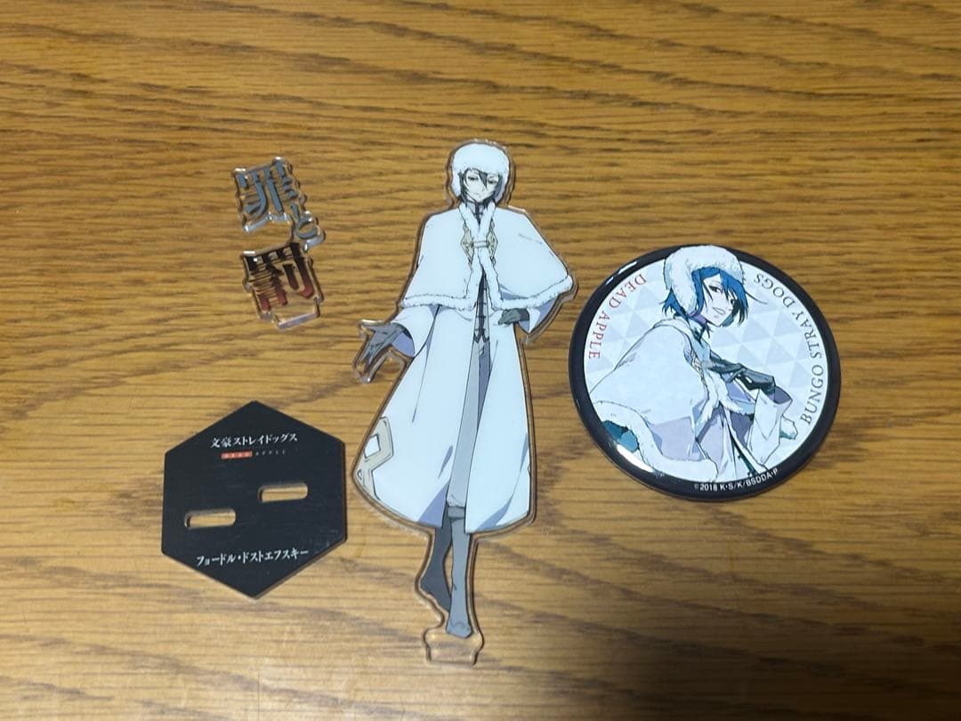 文豪ストレイドッグス フョードル DEADAPPLE 缶バッジ アクリルスタンド