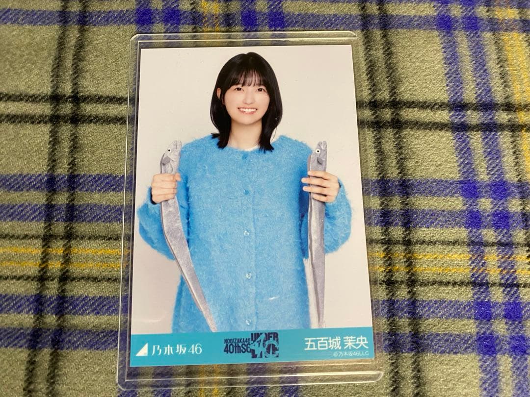 乃木坂46生写真 ニット×ロングデニムスカート 五百城茉央 チュウ