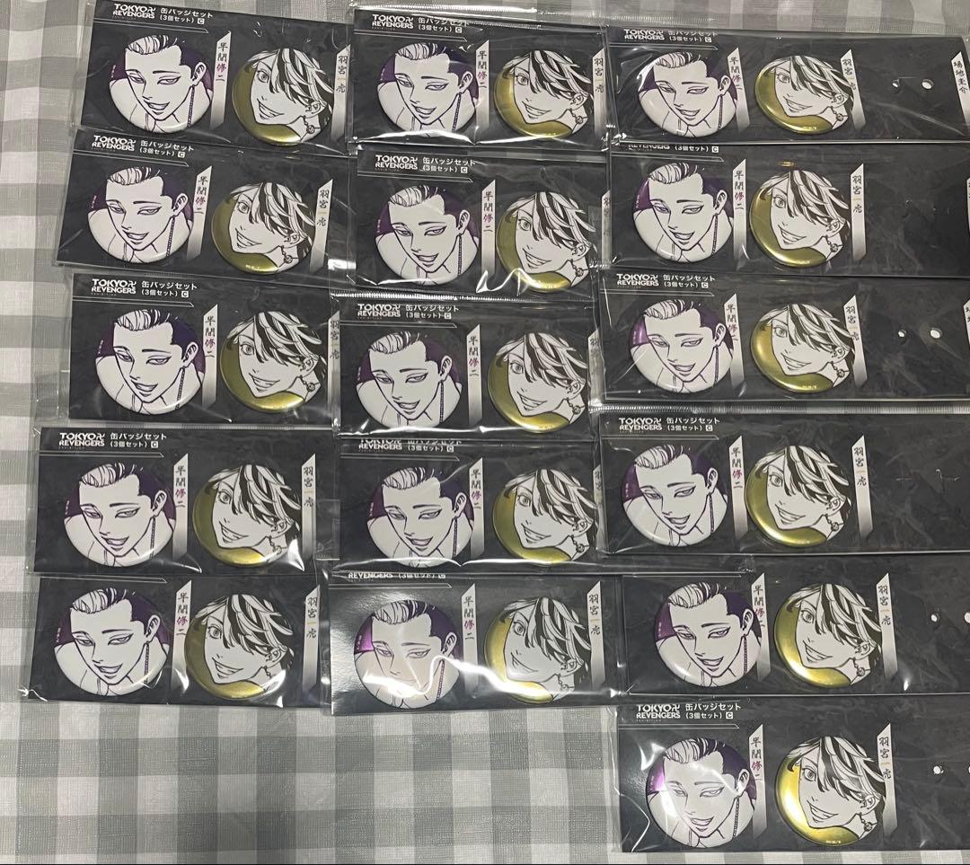 半間修二 羽宮一虎 缶バッジセット 3個セット 原画展