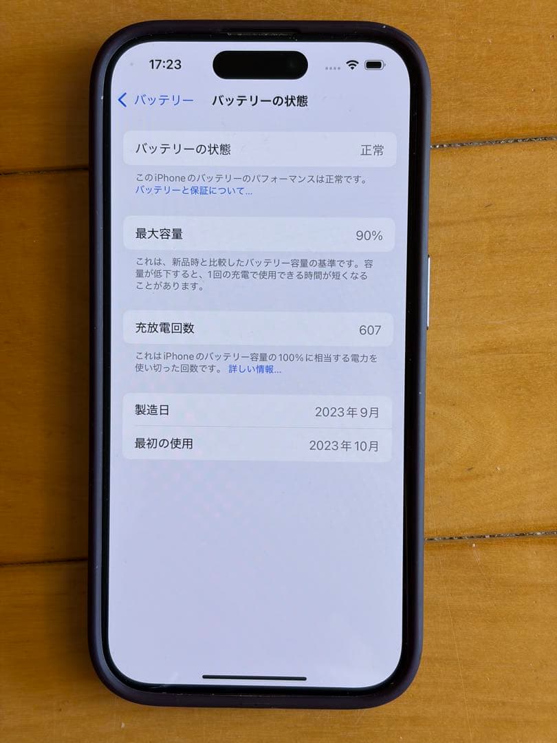 Apple iPhone 15 Pro ナチュラルチタニウム 128GB