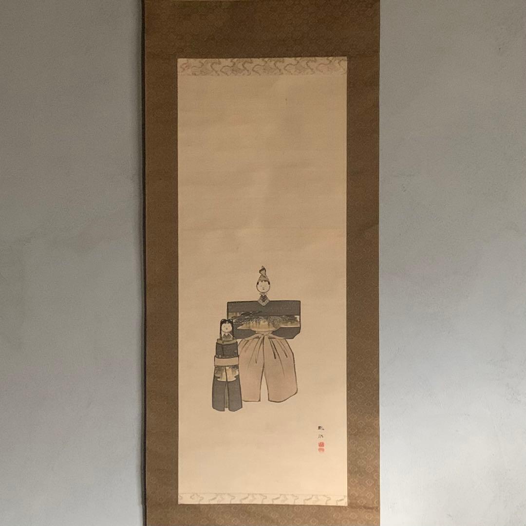 立ち雛図 掛け軸 久保田桃水 古美術 古道具 アンティーク