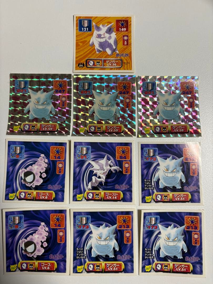 ポケモン　シール烈伝 ゴース　ゴースト　ゲンガー