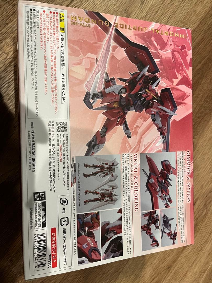イモータルジャスティス　ガンダム　L ROBOT魂 新品未開封品