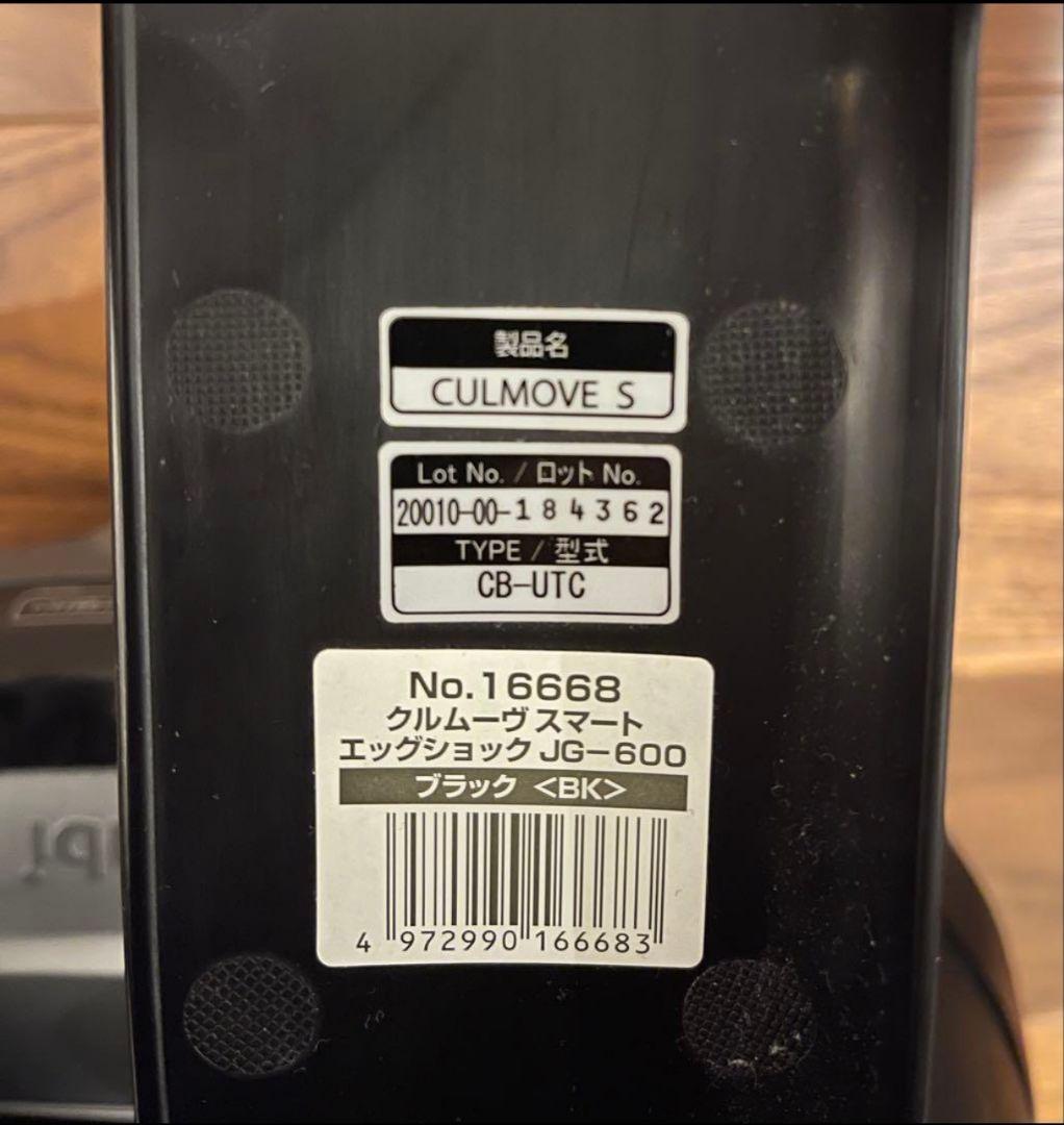 新生児対応　コンビ　クルムーヴ スマートエッグショック 回転式　チャイルドシート