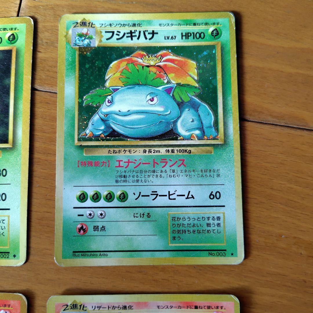 ポケモンカード 初代御三家