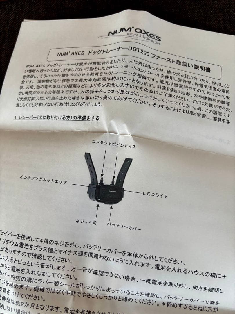 リモート　ペットトレーニング器具　犬しつけ用首輪　※電池交換要