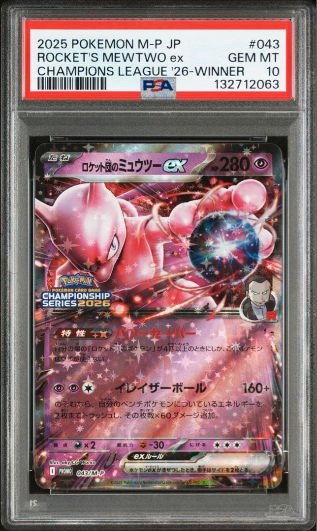 (最安値)【PSA10】 CL横浜2026 勝利賞 ロケット団のミュウツーex
