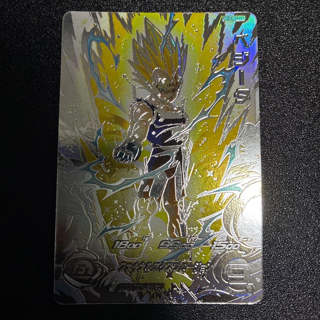 スーパードラゴンボールヒーローズ　UM10-SEC3 LC ベジータ