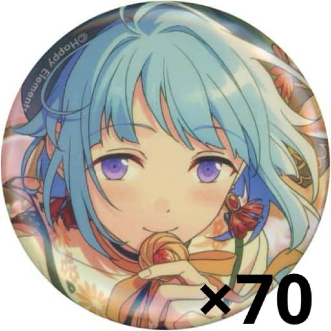 あんスタ テーマ缶 紫之創