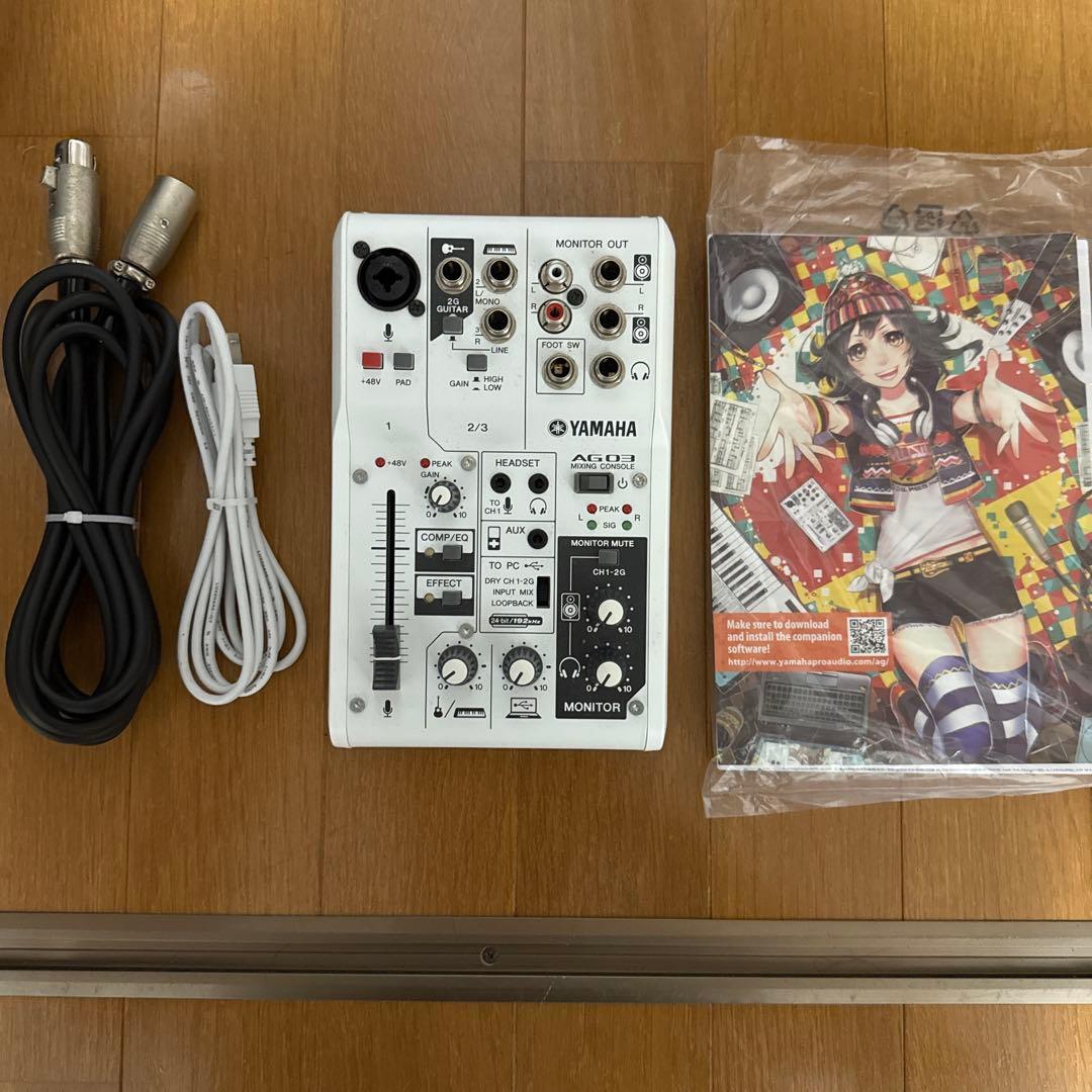 YAMAHA ウェブキャスティングミキサー