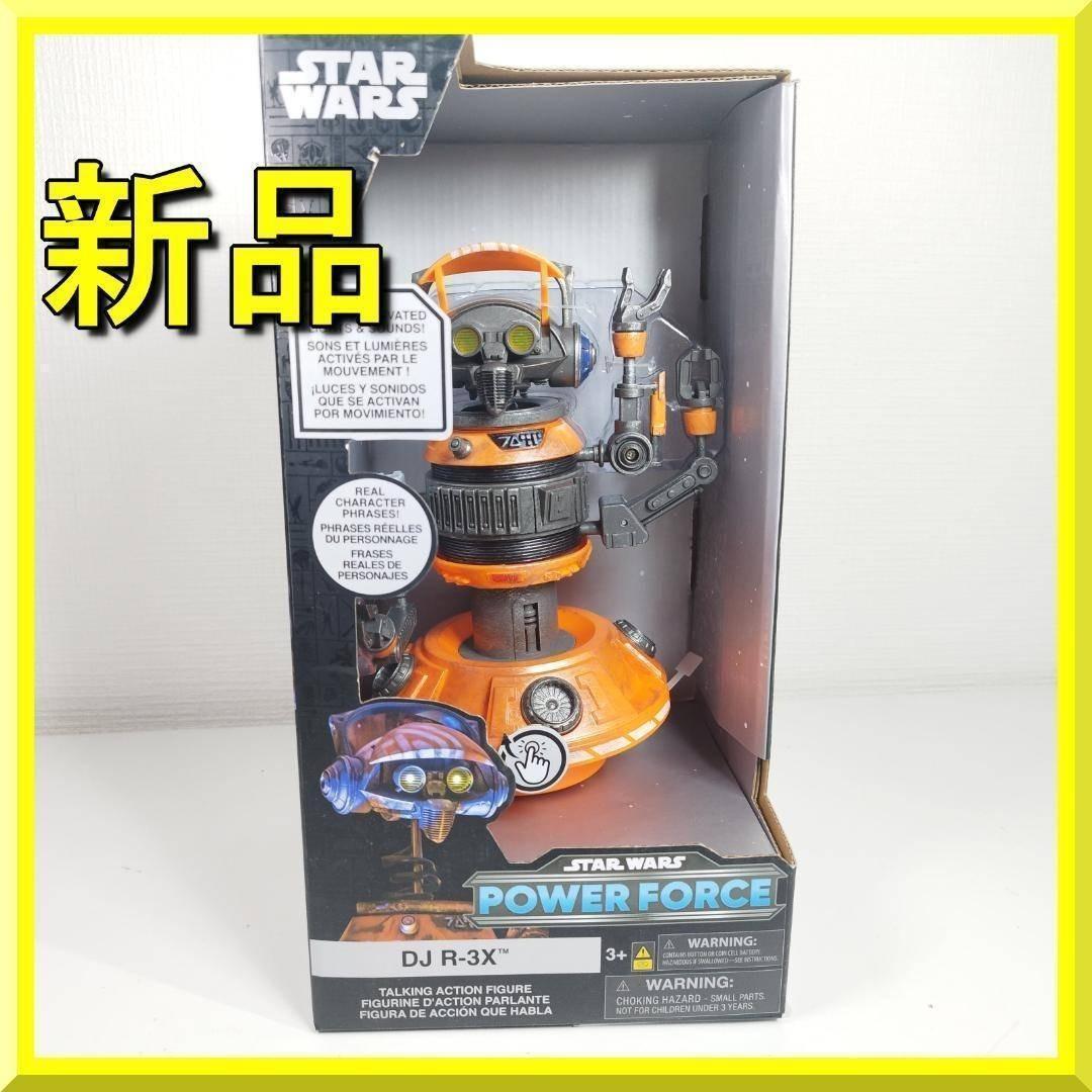 スターツアーズ DJ R-3X トーキング しゃべる STAR WAR hATI