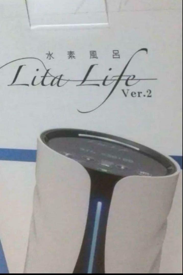 ケ*イ様 水素風呂　水素発生機　リタライフ　未開封