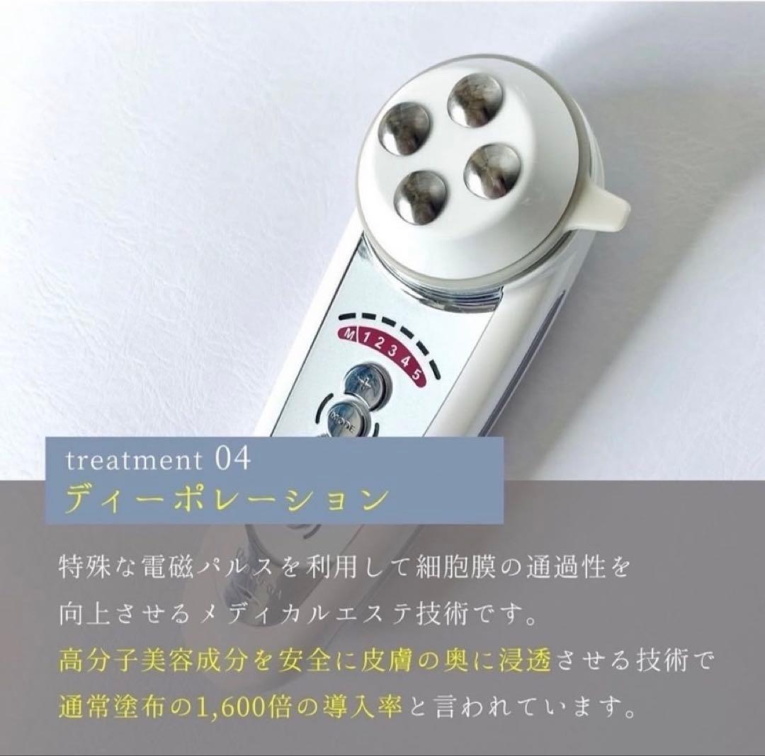 セルキュアスペシャル24 田中みな実愛用