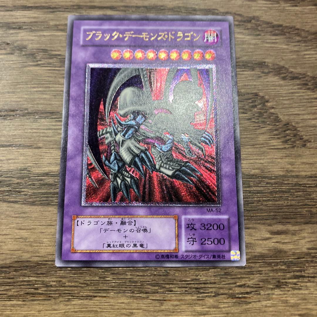 遊戯王　ブラック・デーモンズ・ドラゴン　2期　レリーフ