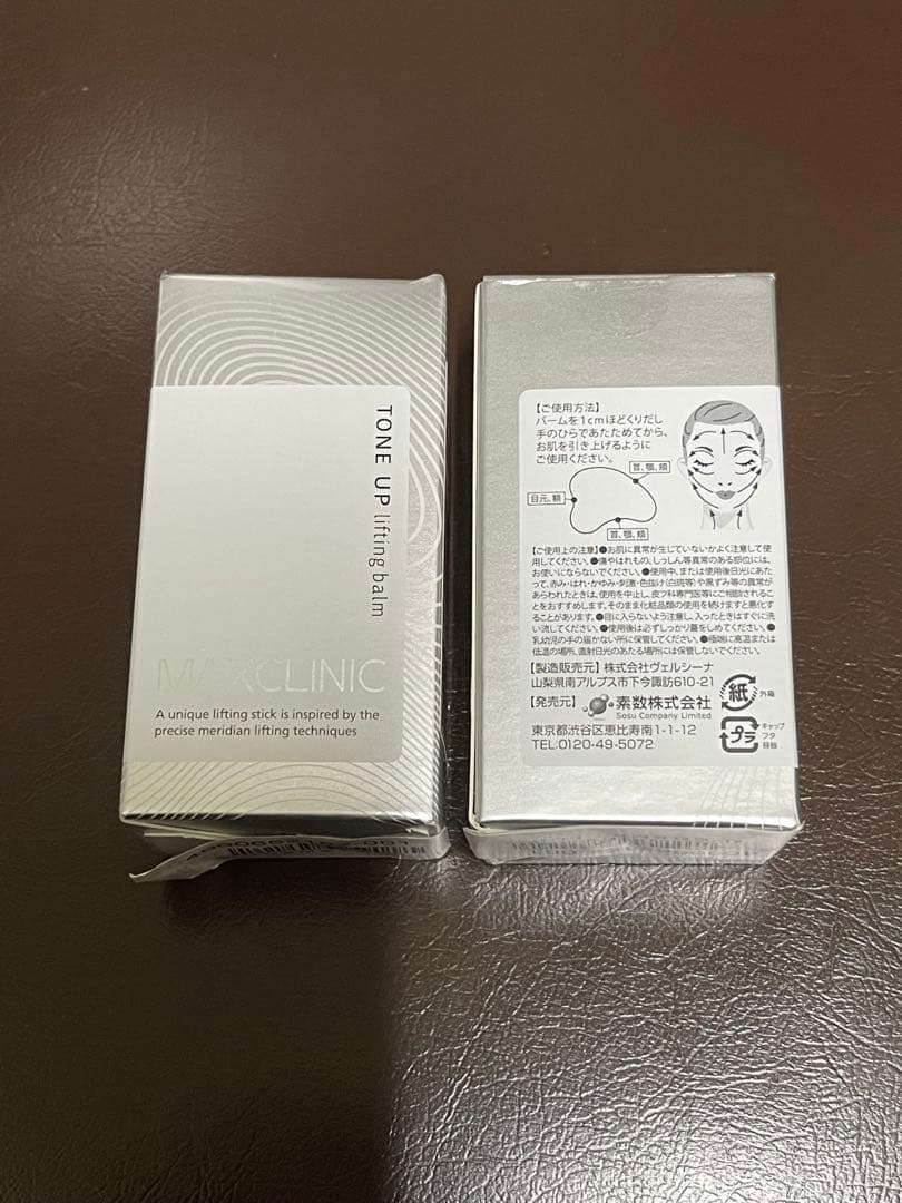 CIRMAGE トーンアップリフティングバーム 22g × 2個