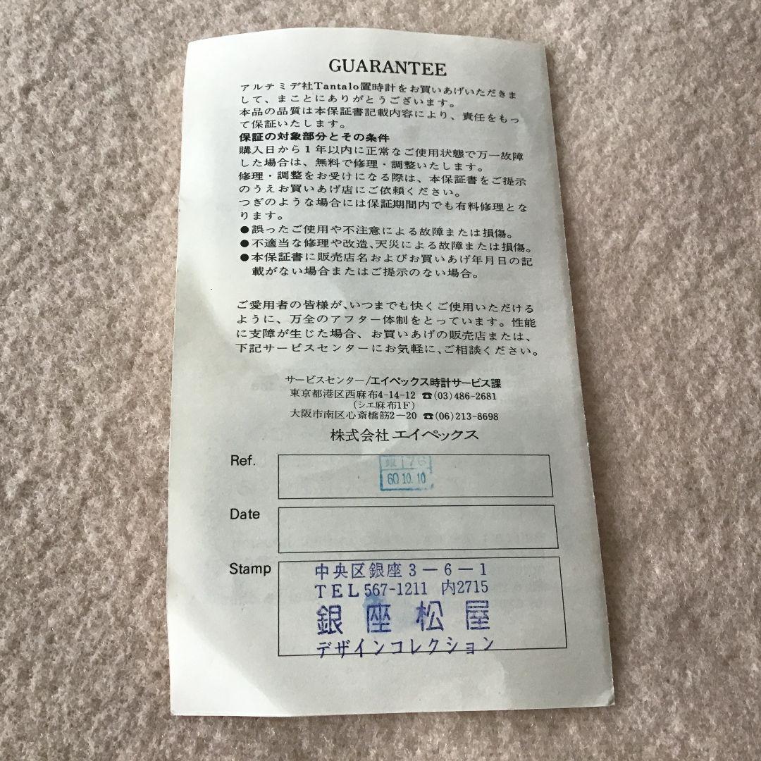 Artemide Tantalo 赤色 置時計