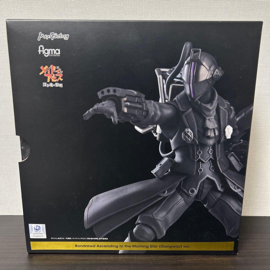 figma ボンドルド