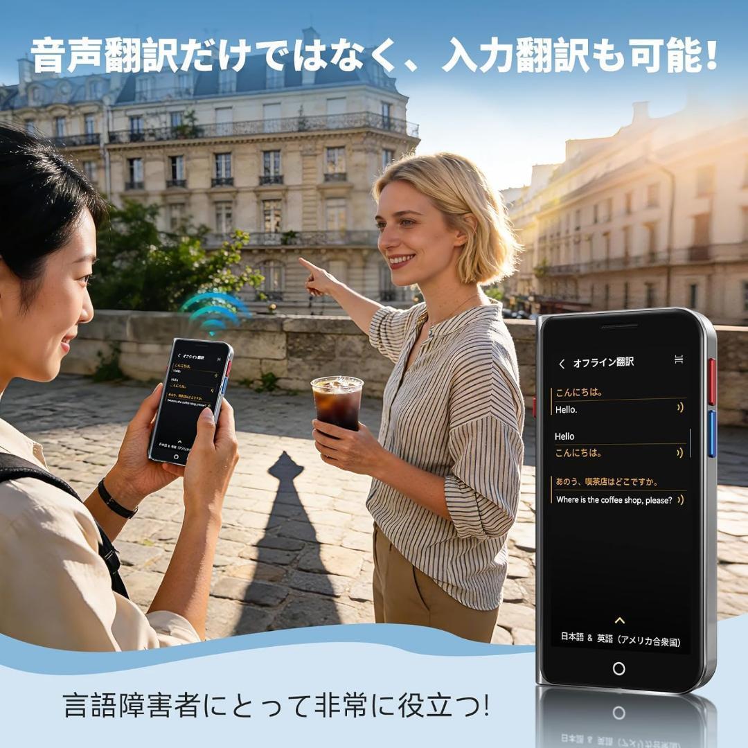 【新品未使用】AUTOOSE AI翻訳機 音声翻訳機 ChatGPT搭載