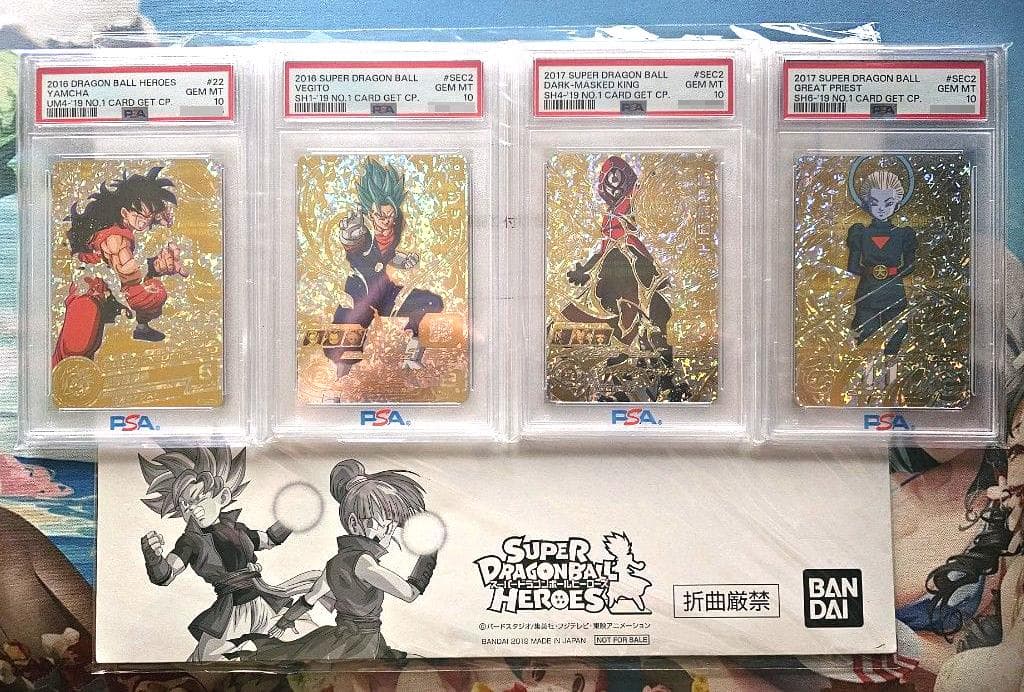 【希少】ドラゴンボールヒーローズカード 当たるとすげぇぞ！PSA10 4枚セット